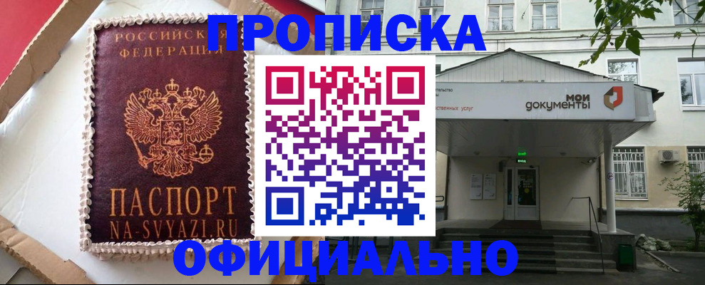 временная регистрация недорого в Лыткарино