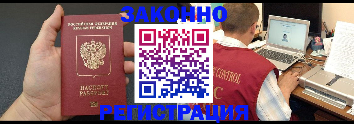 временная регистрация для школы в Лыткарино